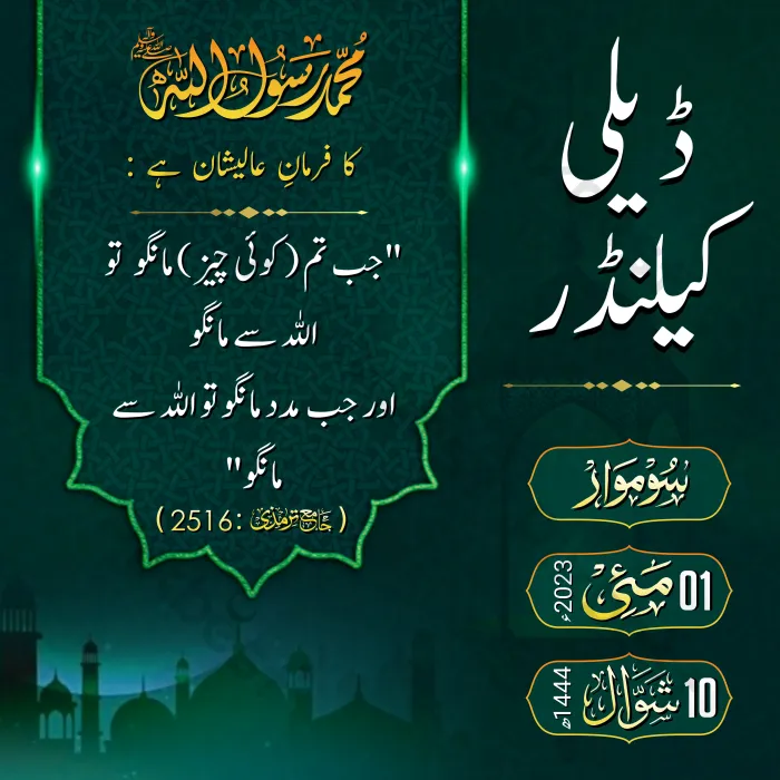 Daily Calendar Islamic Calenders Best Design | CDR Free Download - Pikbest